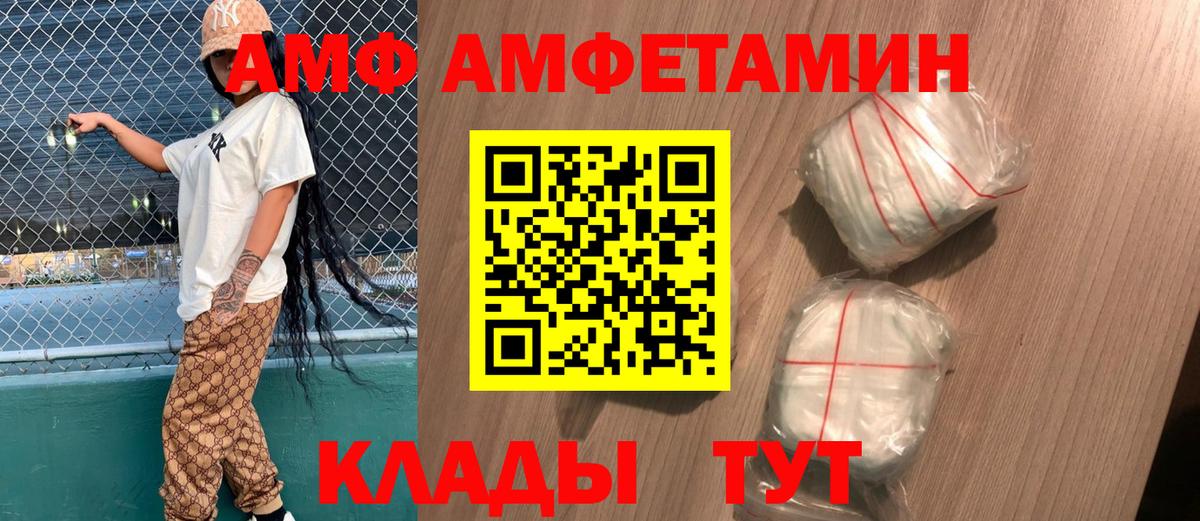 АМФ 97% Корсаков