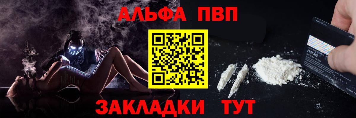 A PVP кристаллы Корсаков