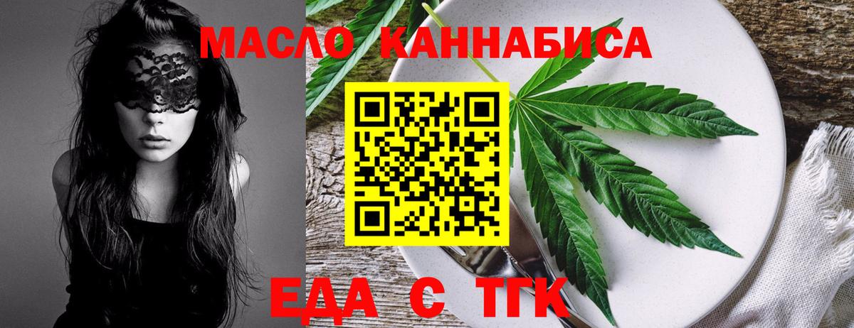 Cannafood конопля  Вход с VPN  Корсаков 