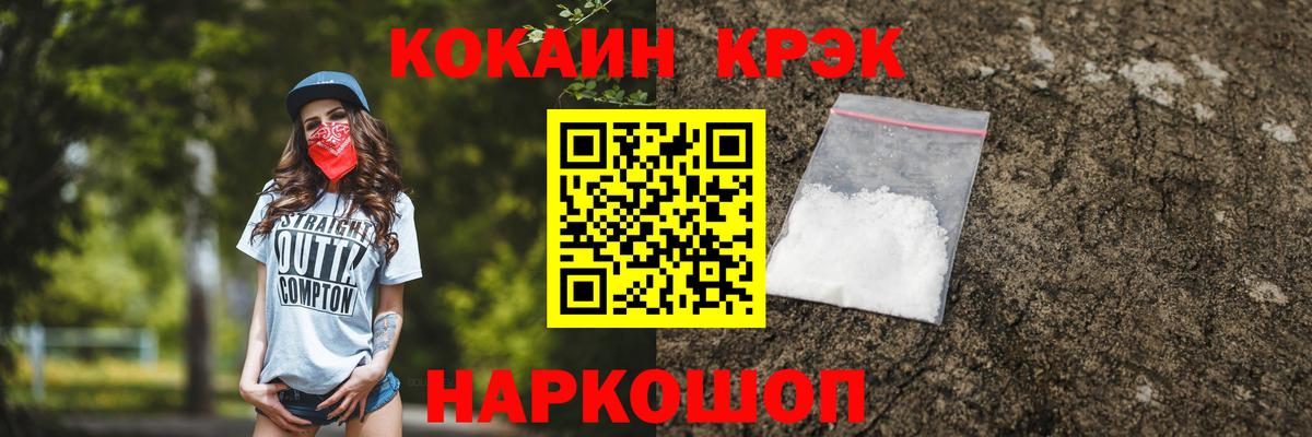 КОКАИН 99% Корсаков
