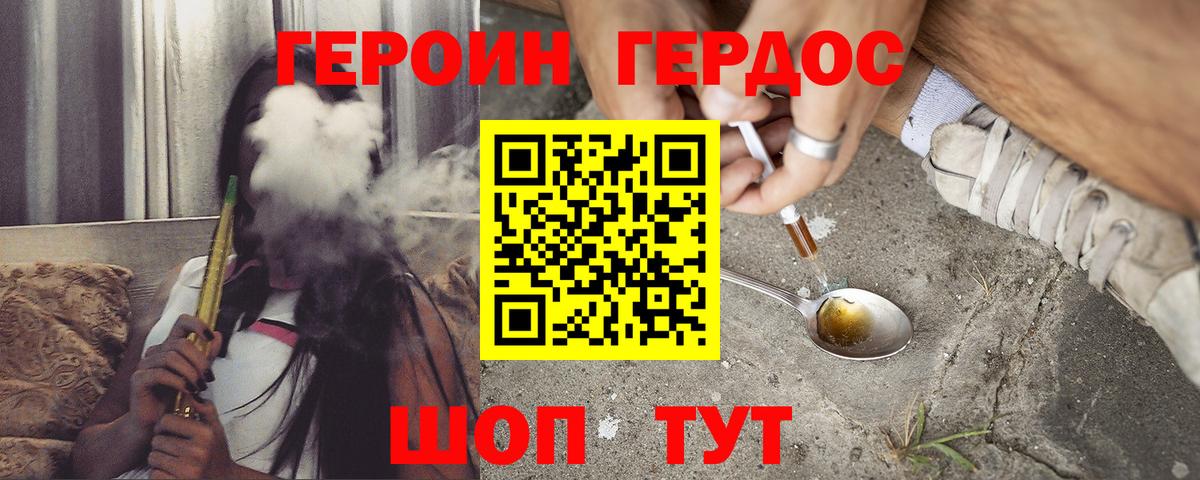 Корсаков  Героин VHQ  Вход с VPN 