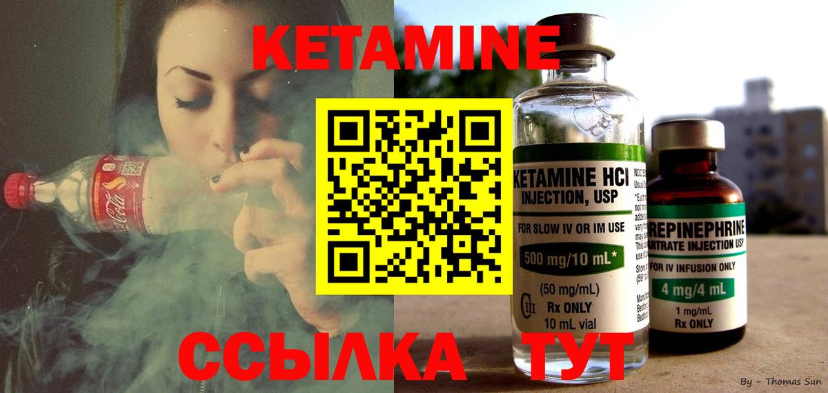 Кетамин ketamine  Вход с VPN  MEGA маркетплейс  Корсаков  КЕТАМИН VHQ 