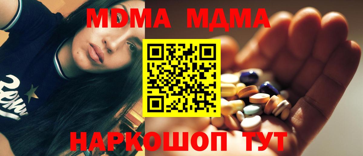 MDMA crystal Корсаков