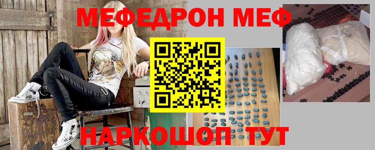 МЕФ мука Корсаков
