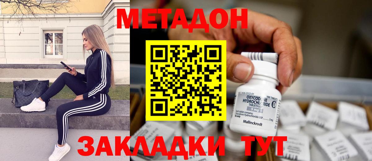 Корсаков  ГАШ  Вход с VPN  Амфетамин   Меф   Cocaine 