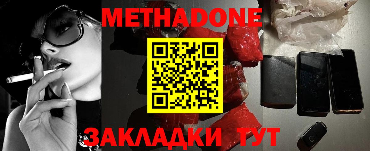 МЕТАДОН VHQ  Вход с VPN  площадка формула  Корсаков  МЕТАДОН VHQ 