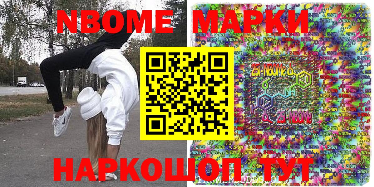 Корсаков  Наркотические марки 1500мкг  Вход с VPN 
