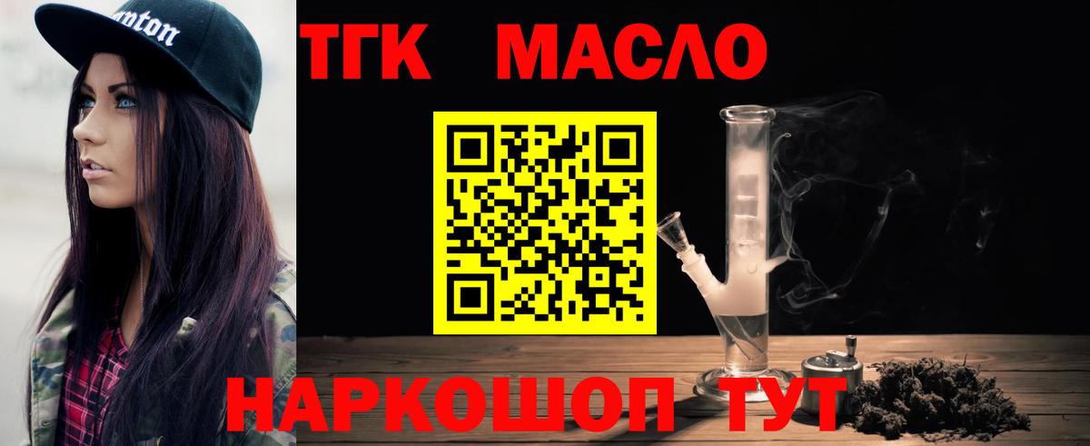 Корсаков  ТГК вейп с тгк  Вход с VPN 
